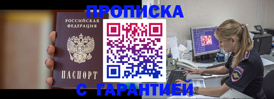 временная регистрация в квартире в Вилючинске