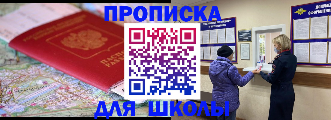 временная регистрация поиск в Вилючинске