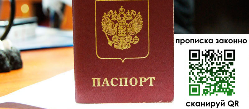 в Вилючинске height= регистрация в Вилючинске